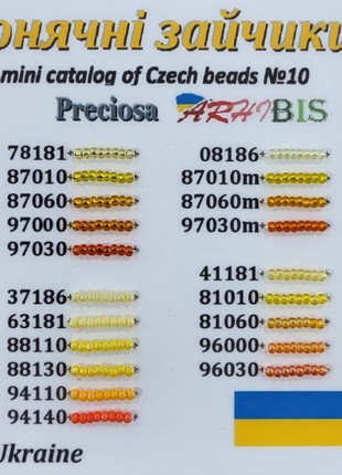 Mini Catalogs of Czech seed beads Preciosa in yellow and orange colors "Sun Bunnies"2 photo
