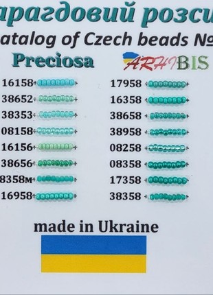 Mini Catalogs of Czech seed beads Preciosa in turquoise colors "Emerald Placer"2 photo