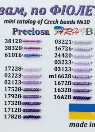 Mini Catalogs of Czech seed beads Preciosa in violet colors "Here is VIOLET for you"