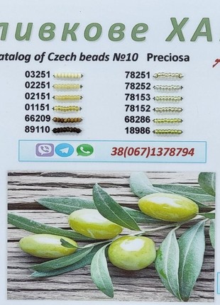 Mini Catalogs of Czech seed beads Preciosa in olive colors "Olive Khaki"3 photo