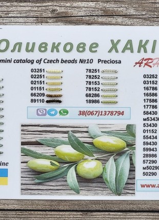Mini Catalogs of Czech seed beads Preciosa in olive colors "Olive Khaki"1 photo