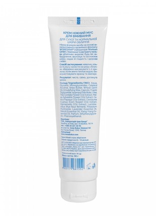 Gentle washing mousse for dry and normal skin, 90 g2 photo