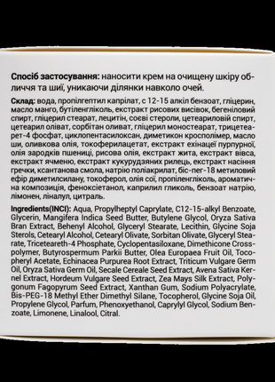 Intensive bio-cream "Energy of Cereals", 45 ml4 photo