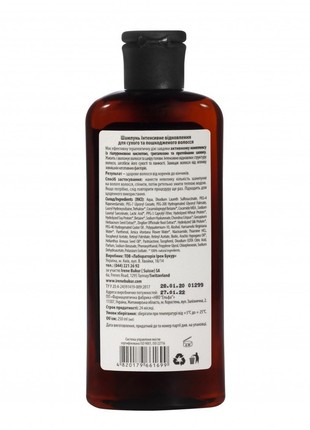 Shampoo "Intensive recovery" with hyaluronic acid, 250 ml2 photo