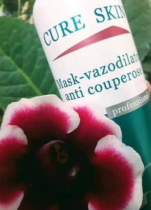 Mask-vasodilator antikupeurosis with a drainage effect moisturizing cure skin 75 ml4 photo