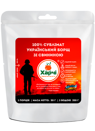 100% Freeze-dried. Ukrainian borsch with pork, Harchi TM. Set of 10 bag.2 photo