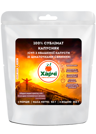 100% Freeze-dried. Kapustnyak (Sauerkraut soup with pork pieces), Harchi tm. Set of 10 bag.2 photo