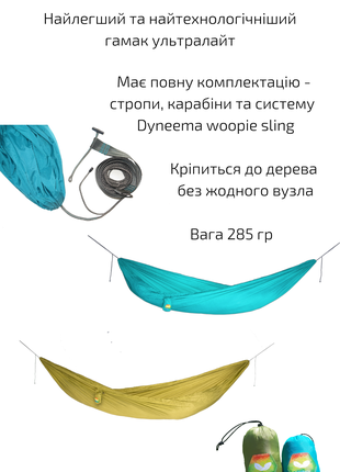 Ultralight and technological hammock2 photo