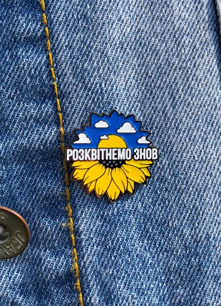 Metal pin "We will flourish again"