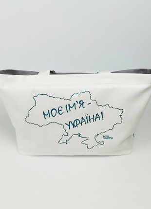 Ukrainian-Style handmade textile tote bag - My name is Ukraine8 photo