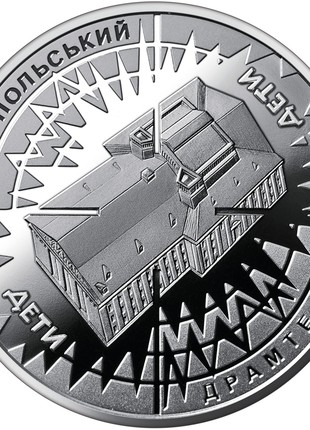 Medal of Ukraine "Mariupol Drama Theater - a place of indescribable pain" 2023