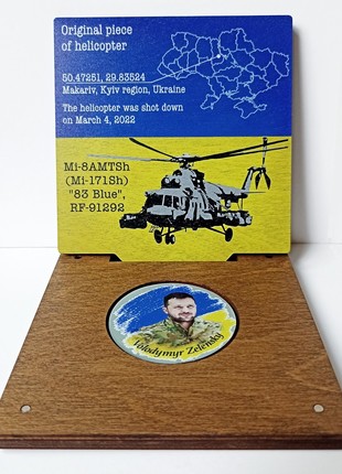 Souvenir from the skin of the Mi-8AMTSh helicopter.