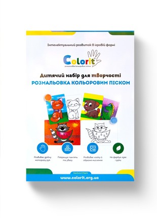 Set for creativity "Painting with colored sand" - FOR CHILDREN