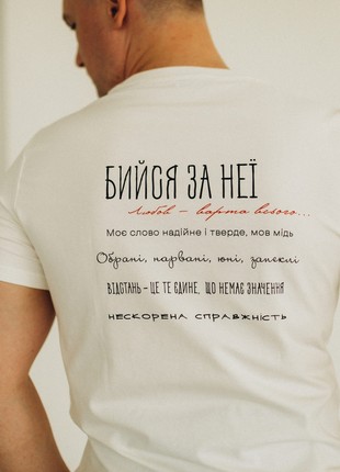 T- shirt "Words Matter" with quotes and phrases that resonate in the soul / Gift for him