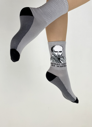 Socks "Taras Shevchenko (No time for grief)"