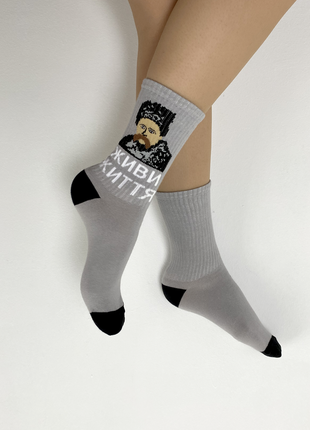 Socks "Taras Shevchenko (Live Life)"