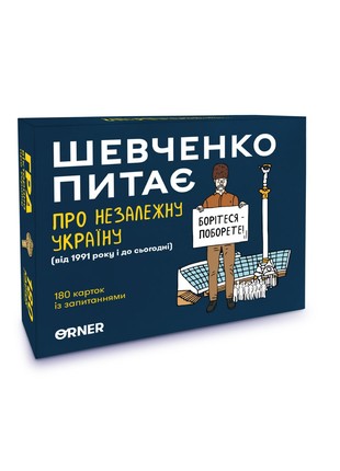 Talking game Shevchenko asks about Independent Ukraine (orner-2112)