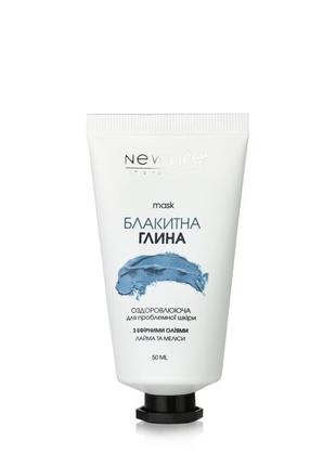 Blue clay revitalizing mask for problem skin