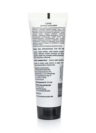 Facial neck and decollete area scrub for all skin types2 photo