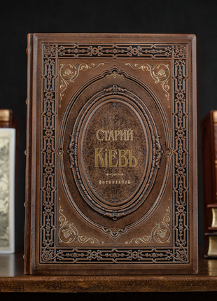 Leather book old kyiv (photo album)