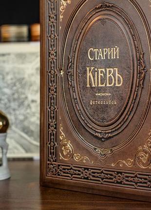 Leather book old kyiv (photo album)5 photo