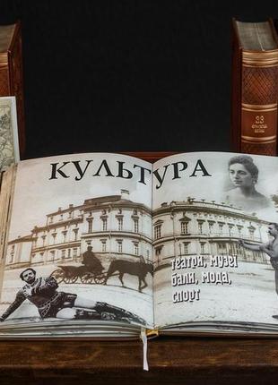 Leather book old kyiv (photo album)8 photo