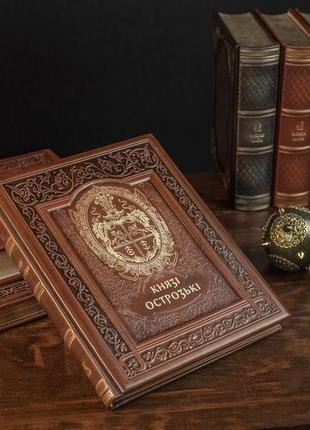 Exclusive leather book "princes of ostrog" in ukrainian5 photo
