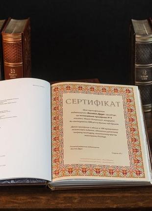 Exclusive leather book "princes of ostrog" in ukrainian6 photo