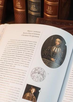Exclusive leather book "princes of ostrog" in ukrainian10 photo