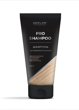 Shampoo for colour treated hair blond