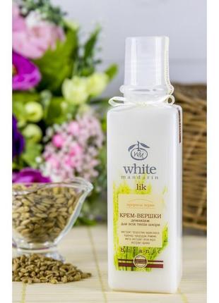 Cream make-up remover "sprouted grains"