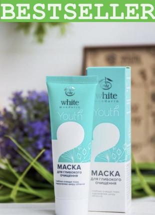 Youth deep cleansing mask3 photo