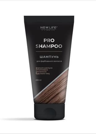 Shampoo for colour treated hair shaten