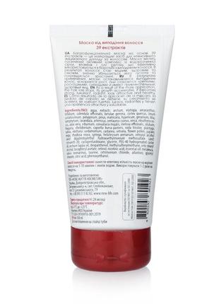 HAIR AND SCALP CARE MASQUE 39 EXTRACTS2 photo