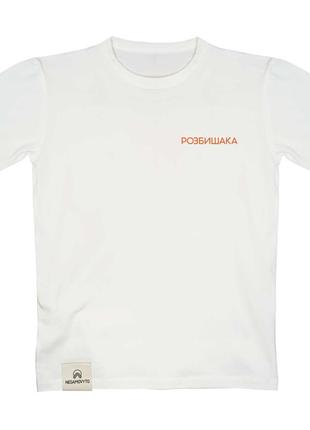 White T-shirt with the inscription: Rozbyshak3 photo
