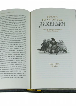 Elite gift book in a leather case "Ukrainian stories" Mykola Gogol in Ukrainian7 photo