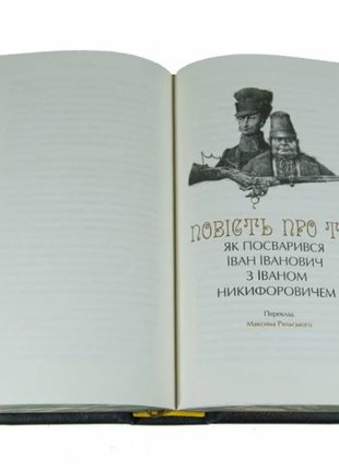 Elite gift book in a leather case "Ukrainian stories" Mykola Gogol in Ukrainian8 photo
