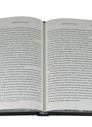 The leather-bound book "Leadership in times of war. The main lessons from the creators of history"5 photo