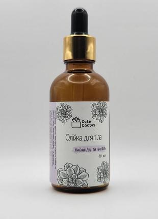 Body oil "Lavender and vanilla"