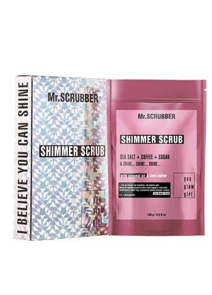Body scrub Shimmer, 150 g