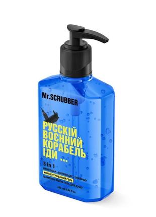Concentrated shampoo-soap-shower gel "Russkii Voiennyi Korabel Idy ...", 265 ml