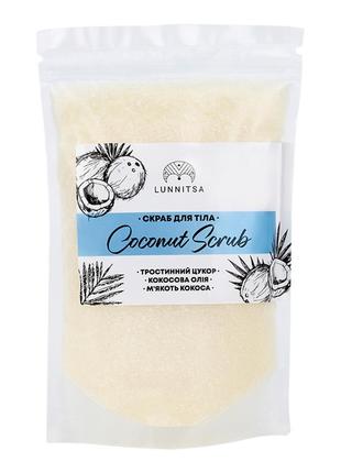 Coconut and Vanilla Body Scrub, 400 g
