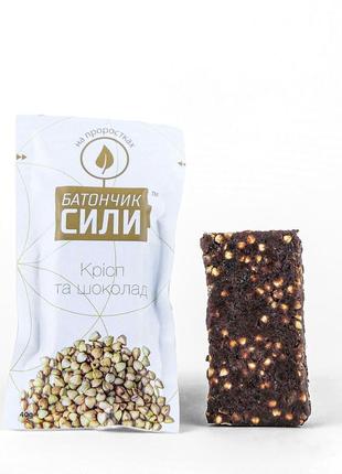 Power Bar - Assorted (8 pcs)5 photo