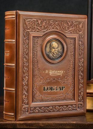 Elite book T. Shevchenko "Kobzar"