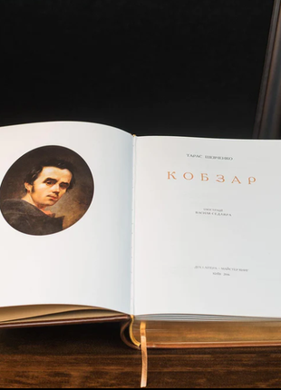 Elite book T. Shevchenko "Kobzar"4 photo