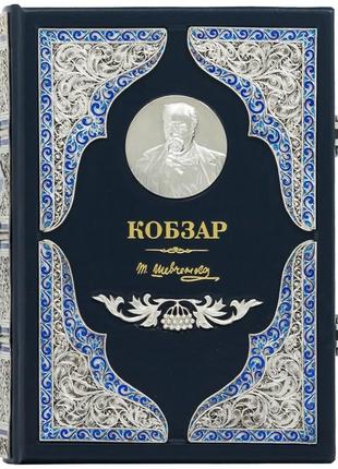 Kobzar in leather binding. Shevchenko T.G.