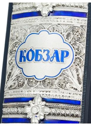 Kobzar in leather binding. Shevchenko T.G.7 photo