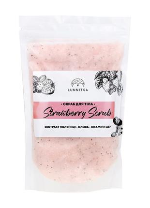 Strawberry & Cream Body Scrub, 400 g