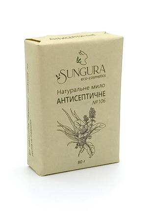 Natural antiseptic soap handmade 80g sungura