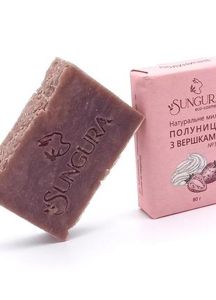 Natural Strawberry Soap HandMade 80g Sungura2 photo